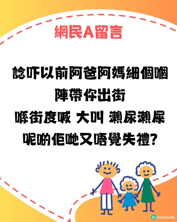 網民力數同屋企人去旅行4大失禮事‼️遭狠批：你自己都有問題🔥