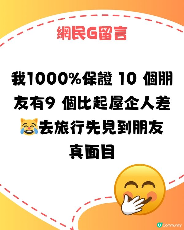 網民力數同屋企人去旅行4大失禮事‼️遭狠批：你自己都有問題🔥