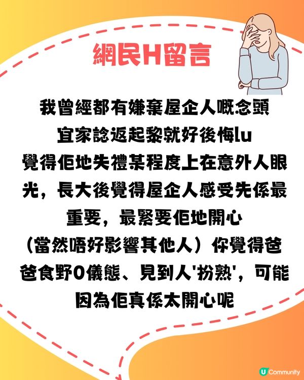 網民力數同屋企人去旅行4大失禮事‼️遭狠批：你自己都有問題🔥