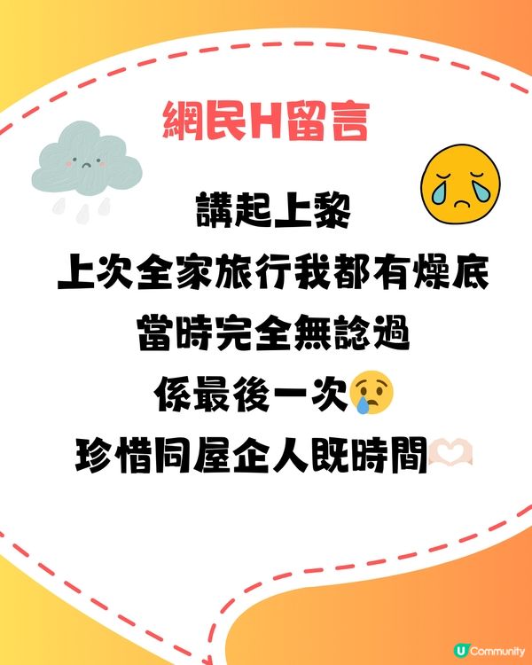 網民力數同屋企人去旅行4大失禮事‼️遭狠批：你自己都有問題🔥