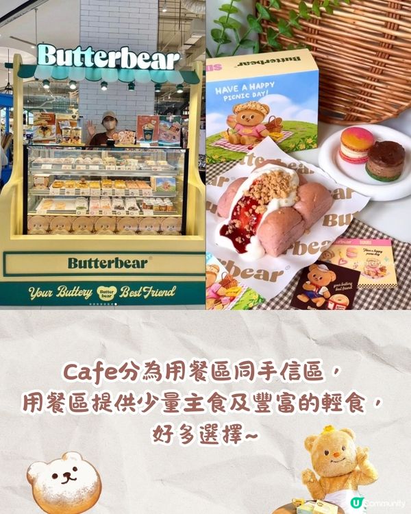 泰國人氣Butterbear主題cafe🐻奶油熊彩虹蛋糕/熱門曲奇手信！附地址+粉絲見面會預約方法