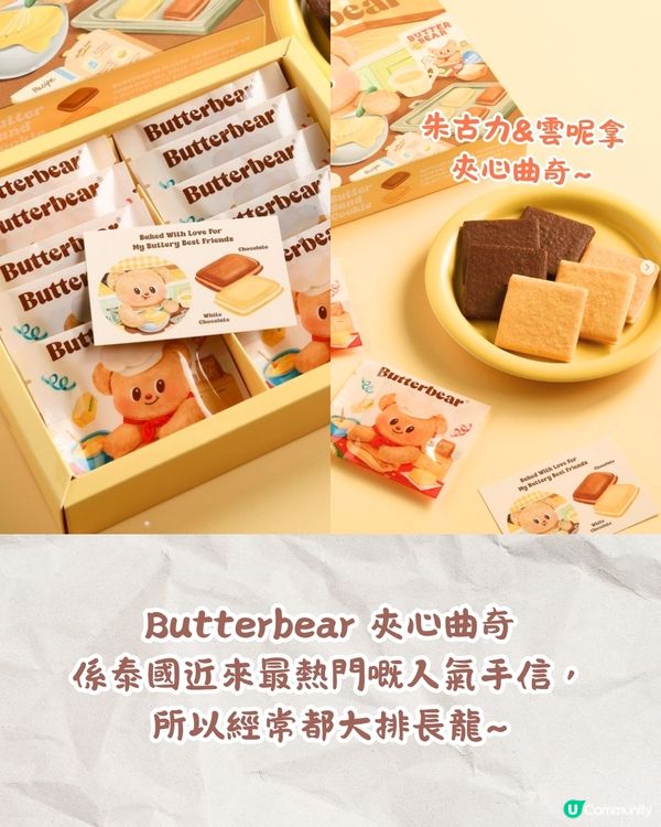 泰國人氣Butterbear主題cafe🐻奶油熊彩虹蛋糕/熱門曲奇手信！附地址+粉絲見面會預約方法