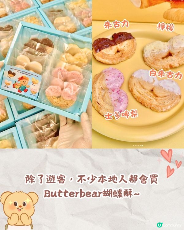 泰國人氣Butterbear主題cafe🐻奶油熊彩虹蛋糕/熱門曲奇手信！附地址+粉絲見面會預約方法