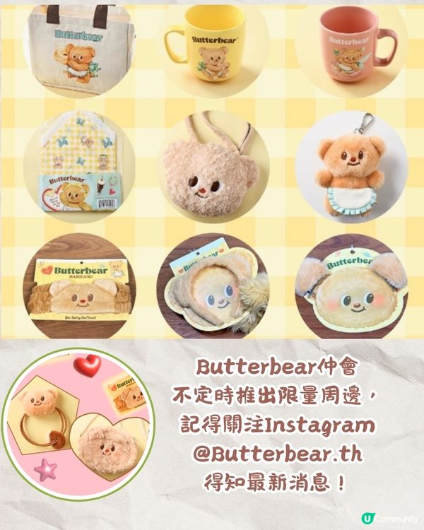 泰國人氣Butterbear主題cafe🐻奶油熊彩虹蛋糕/熱門曲奇手信！附地址+粉絲見面會預約方法