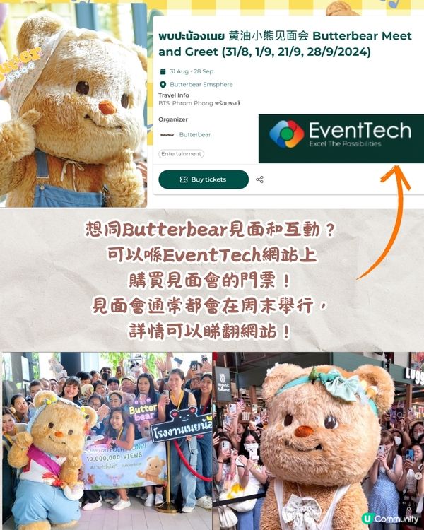 泰國人氣Butterbear主題cafe🐻奶油熊彩虹蛋糕/熱門曲奇手信！附地址+粉絲見面會預約方法