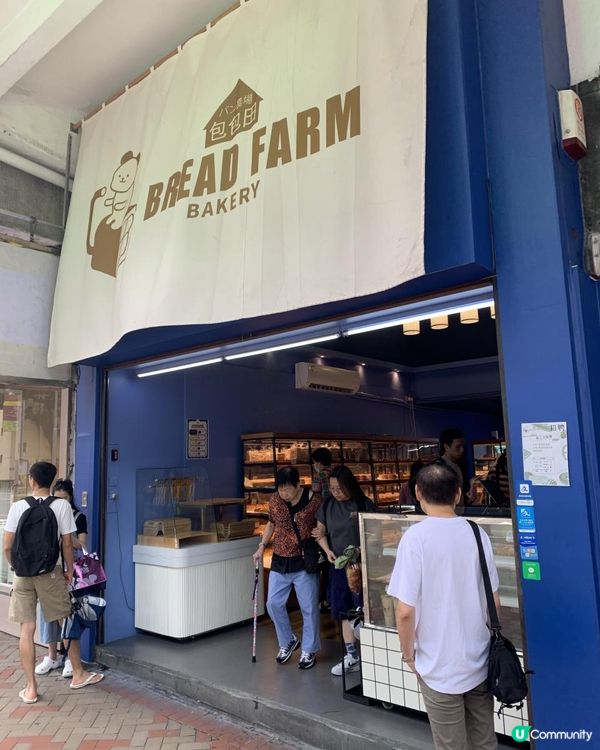 土瓜灣Bread farm 招牌髒髒包