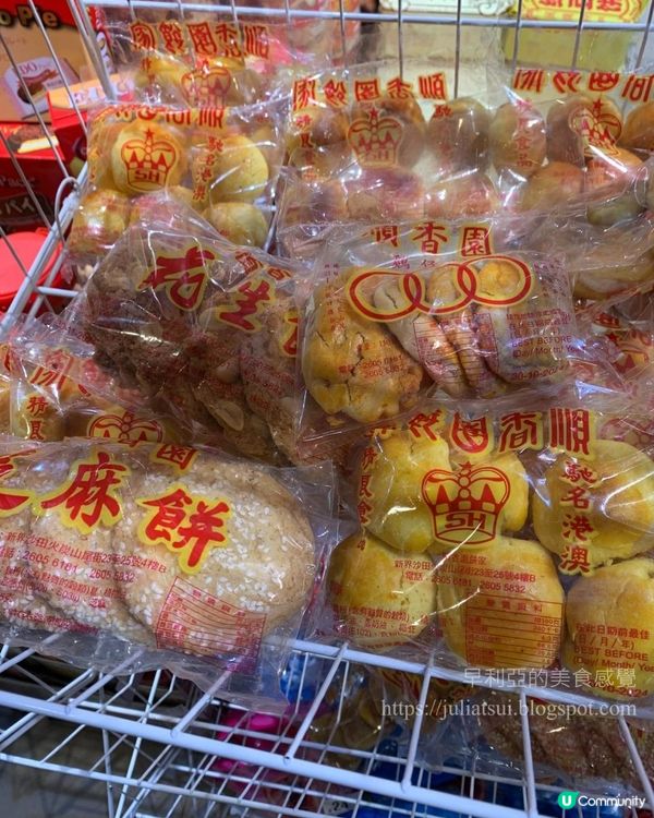 40年老字號「順香園餅家」即將結業