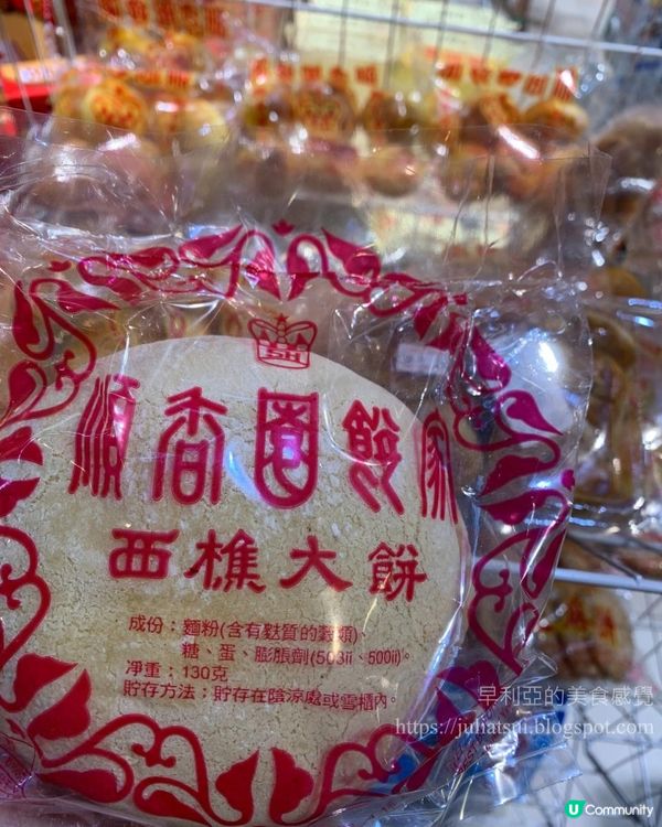 40年老字號「順香園餅家」即將結業