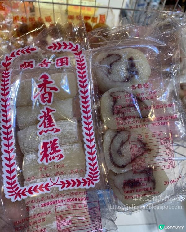 40年老字號「順香園餅家」即將結業