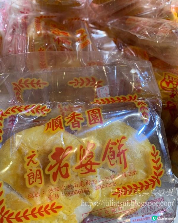 40年老字號「順香園餅家」即將結業