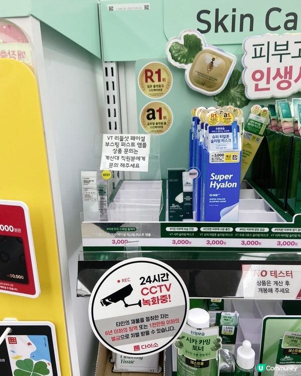 🇰🇷韓國美妝好物推薦！大創Daiso必買VT微針100