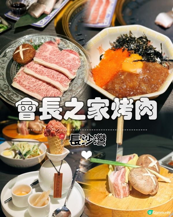 ♡長沙灣隱世韓國美食♡$100可以任食燒鰻魚♡