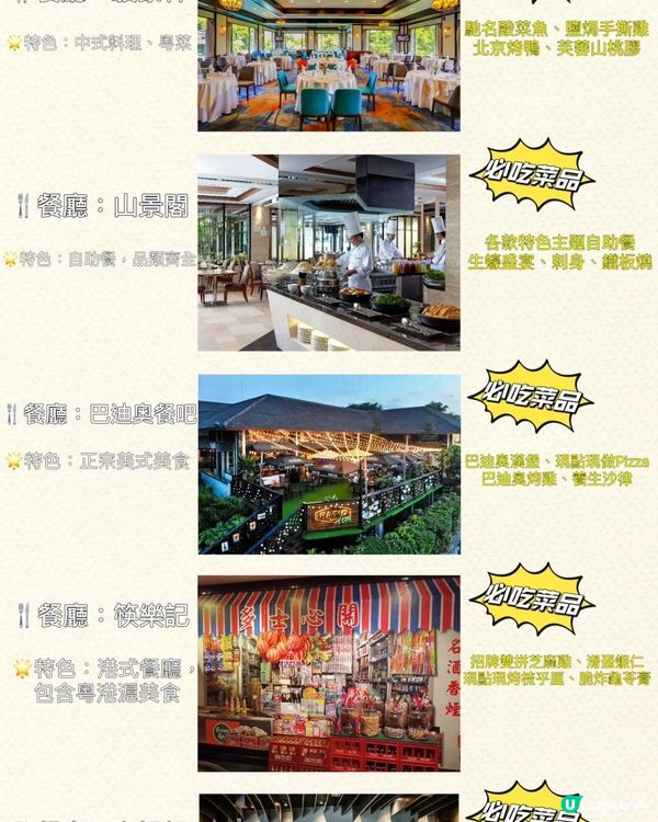 中秋歡聚 5間精選餐廳