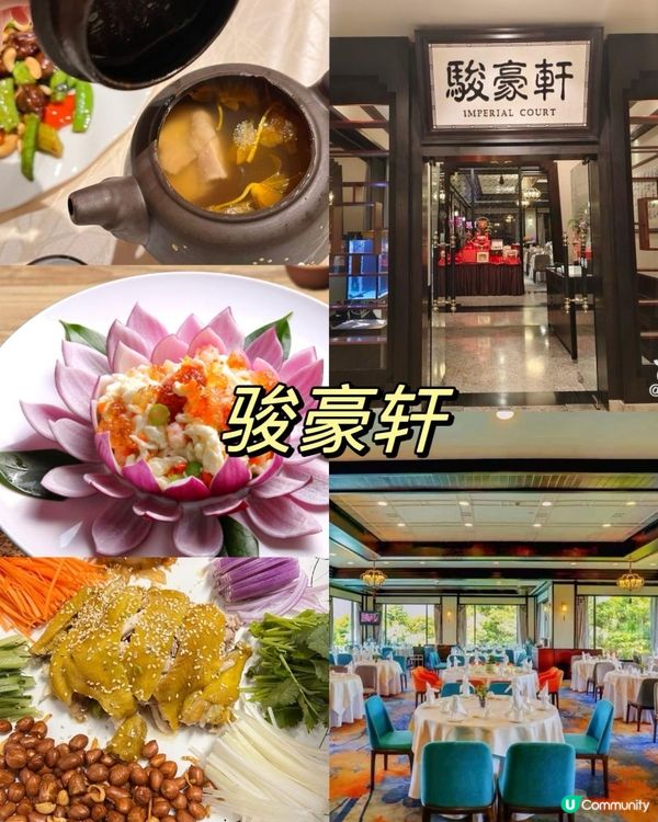 中秋歡聚 5間精選餐廳