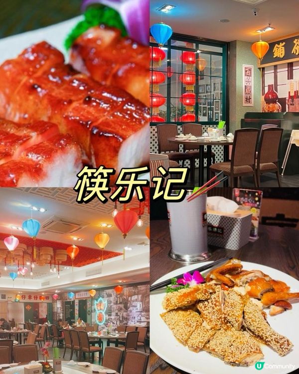 中秋歡聚 5間精選餐廳