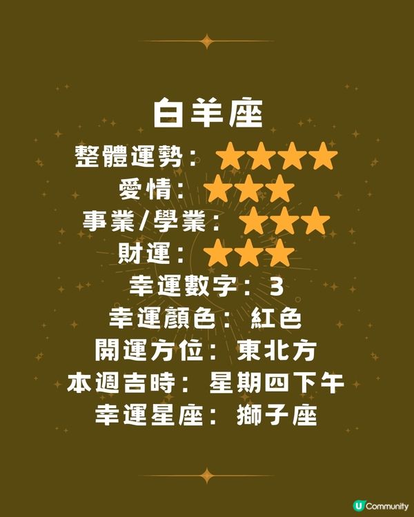 12星座運勢2024🌟本週12星座運勢(9/9-15/9)