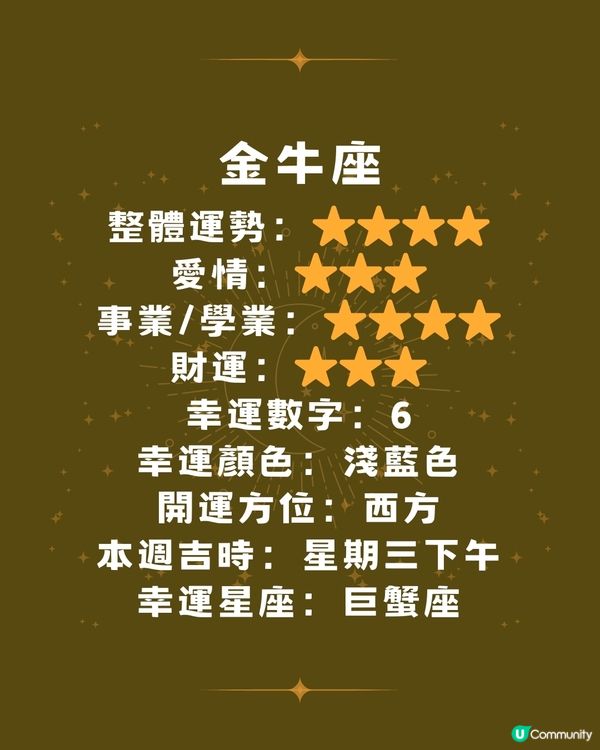 12星座運勢2024🌟本週12星座運勢(9/9-15/9)