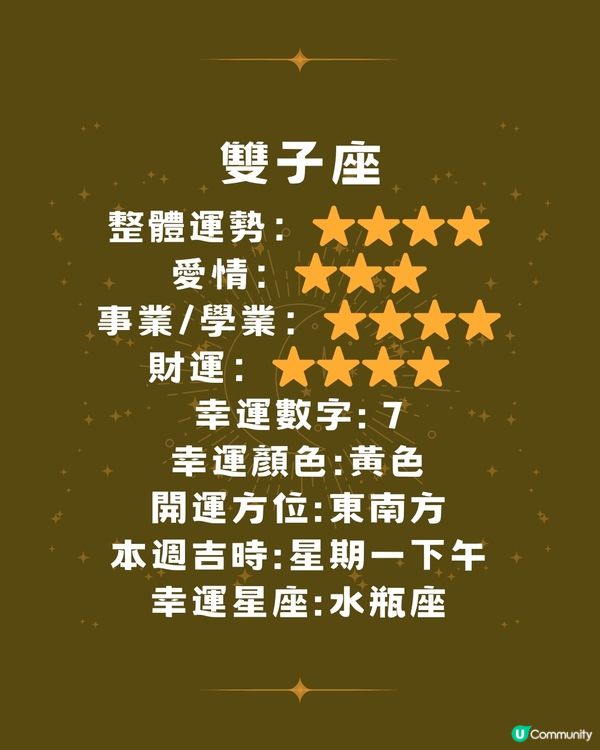 12星座運勢2024🌟本週12星座運勢(9/9-15/9)