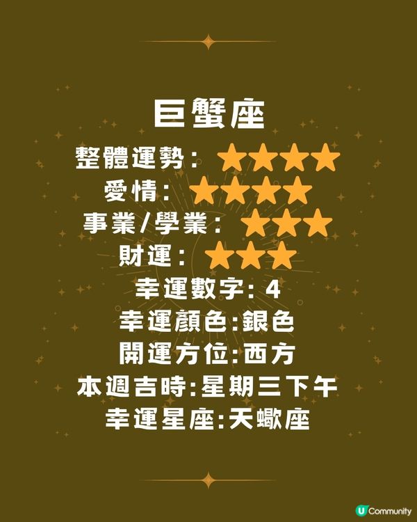 12星座運勢2024🌟本週12星座運勢(9/9-15/9)