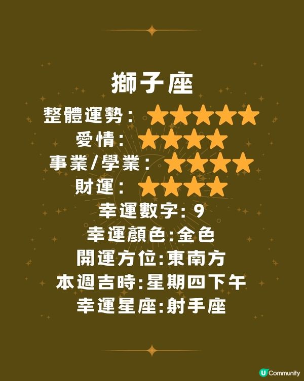 12星座運勢2024🌟本週12星座運勢(9/9-15/9)