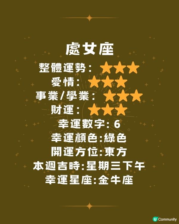 12星座運勢2024🌟本週12星座運勢(9/9-15/9)