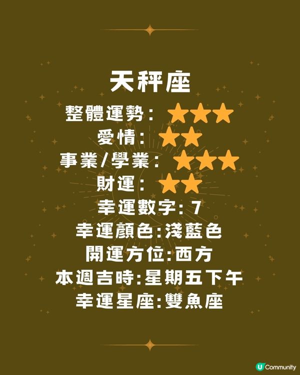 12星座運勢2024🌟本週12星座運勢(9/9-15/9)