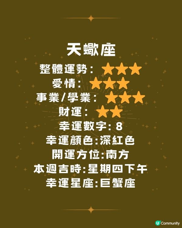 12星座運勢2024🌟本週12星座運勢(9/9-15/9)