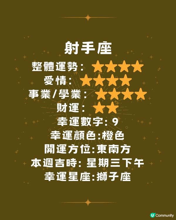 12星座運勢2024🌟本週12星座運勢(9/9-15/9)