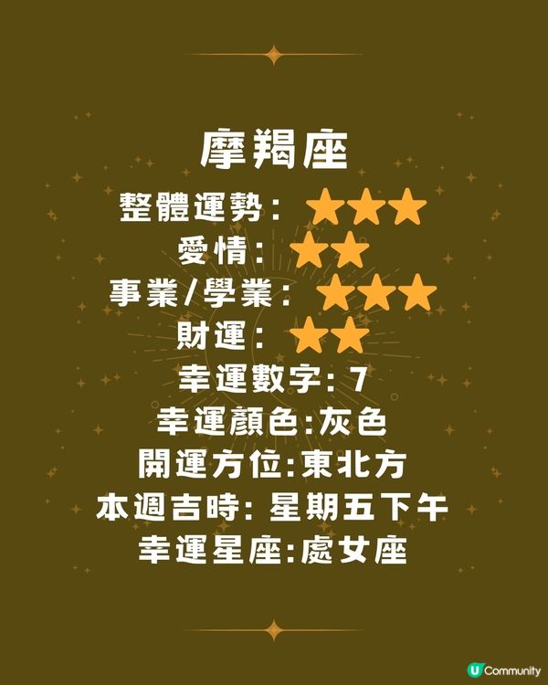 12星座運勢2024🌟本週12星座運勢(9/9-15/9)