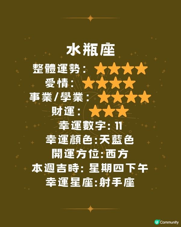 12星座運勢2024🌟本週12星座運勢(9/9-15/9)