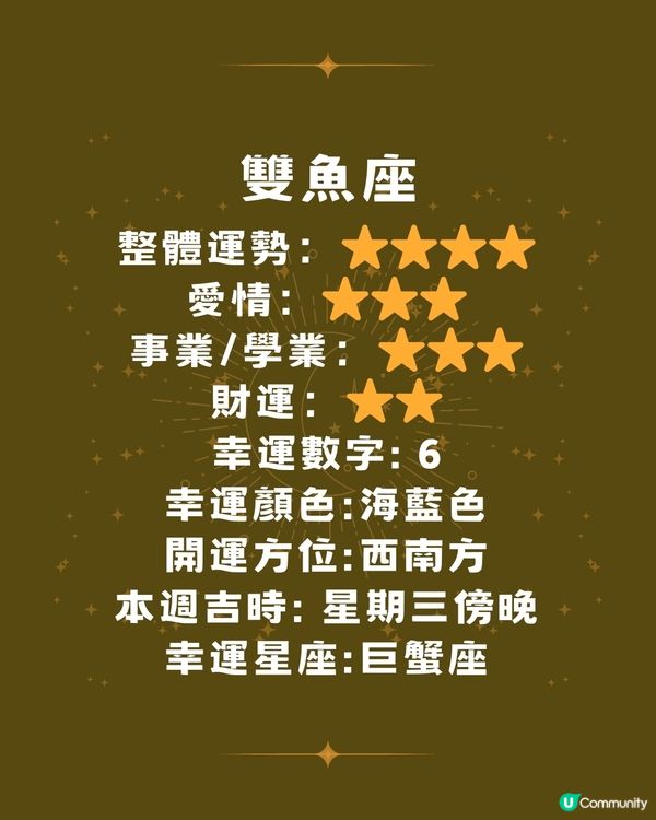 12星座運勢2024🌟本週12星座運勢(9/9-15/9)