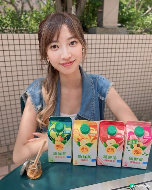 鐘意飲茶既你一定唔可以錯過維他™️新鮮茶系列!