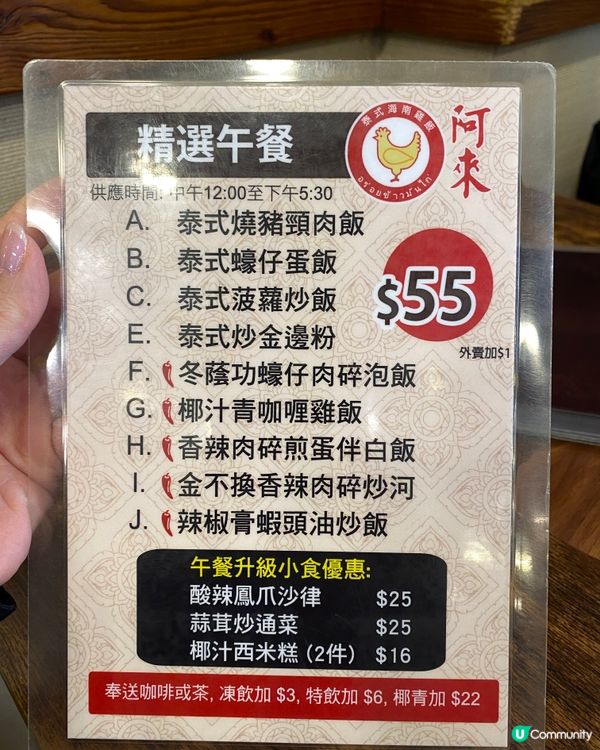 ✨香港🇭🇰-⚠️💬竟然有平靚正泰菜⁉️💢午市套餐好抵食‼️見內文📣