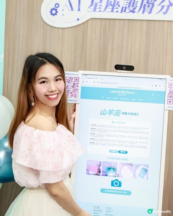 香港本地護膚品牌【Constellions Guardian 日月星辰