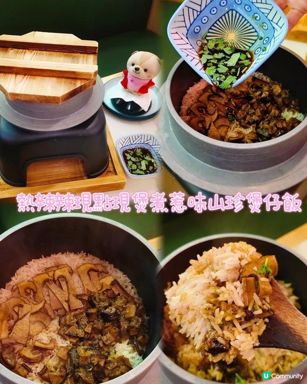 《鮮味野生菌土雞鍋值得一試》