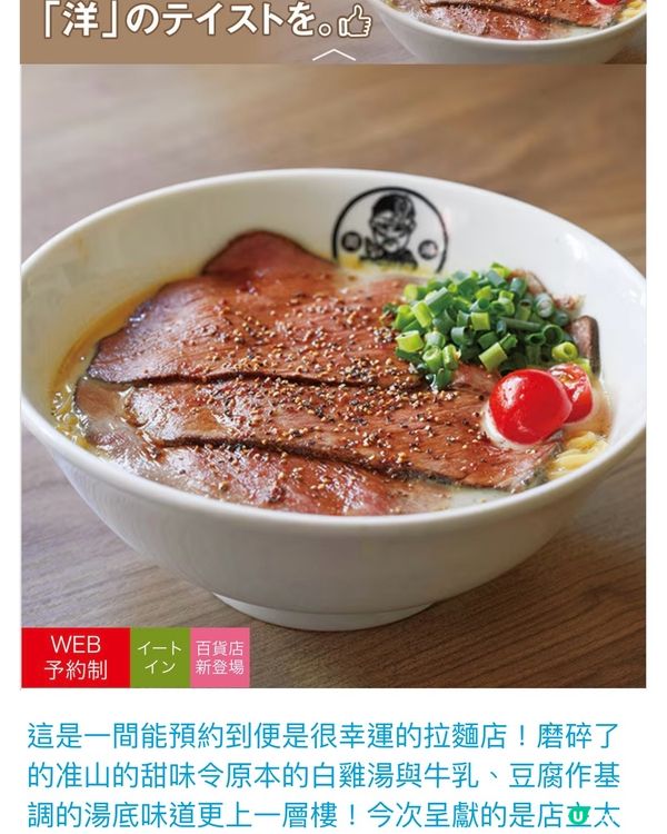 最新人氣美食集中地❤️新宿高島屋美食展11/9-24/9