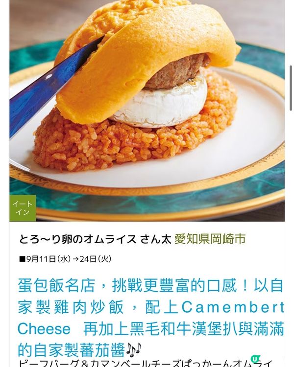 最新人氣美食集中地❤️新宿高島屋美食展11/9-24/9