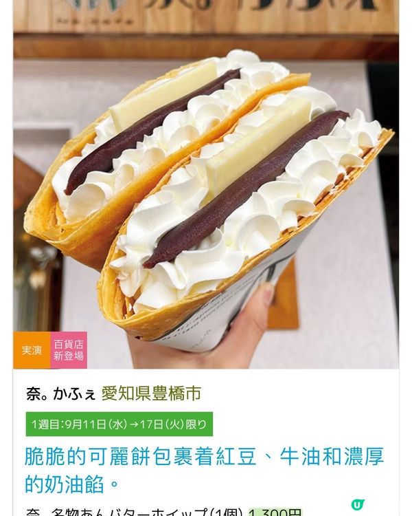 最新人氣美食集中地❤️新宿高島屋美食展11/9-24/9