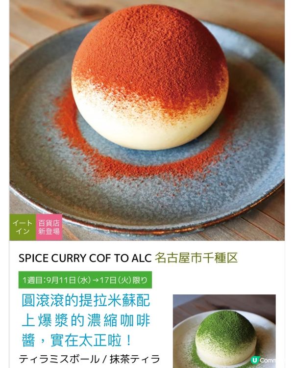 最新人氣美食集中地❤️新宿高島屋美食展11/9-24/9