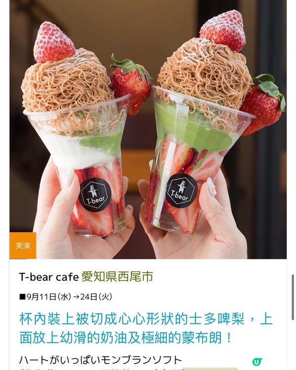 最新人氣美食集中地❤️新宿高島屋美食展11/9-24/9