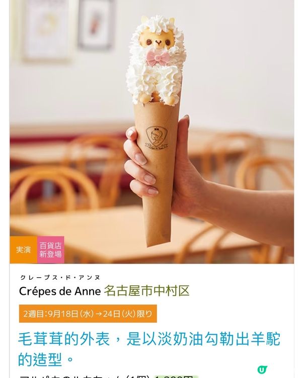 最新人氣美食集中地❤️新宿高島屋美食展11/9-24/9