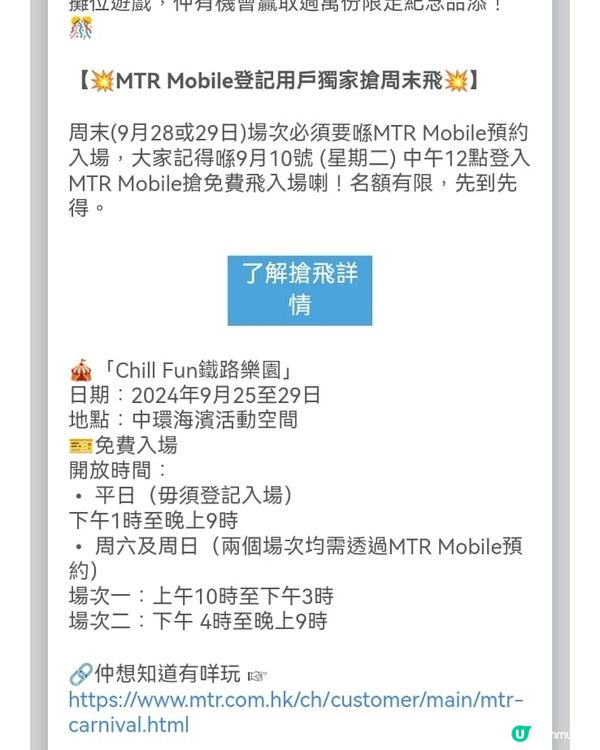 Chill Fun鐵路樂園