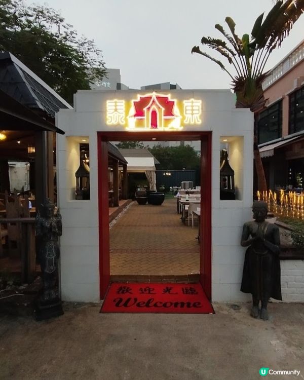 好味道👍🏻泰東