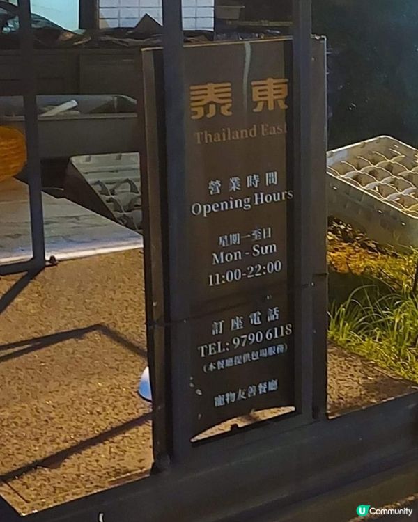 好味道👍🏻泰東