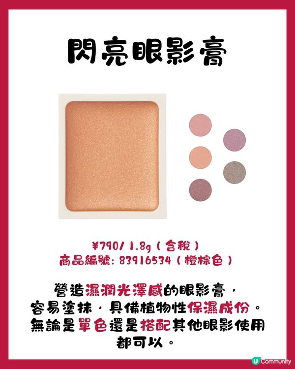 日本MUJI 9大必買秋季新品🇯🇵爆紅美容液/護髮精華仲有除臭枕墊😍