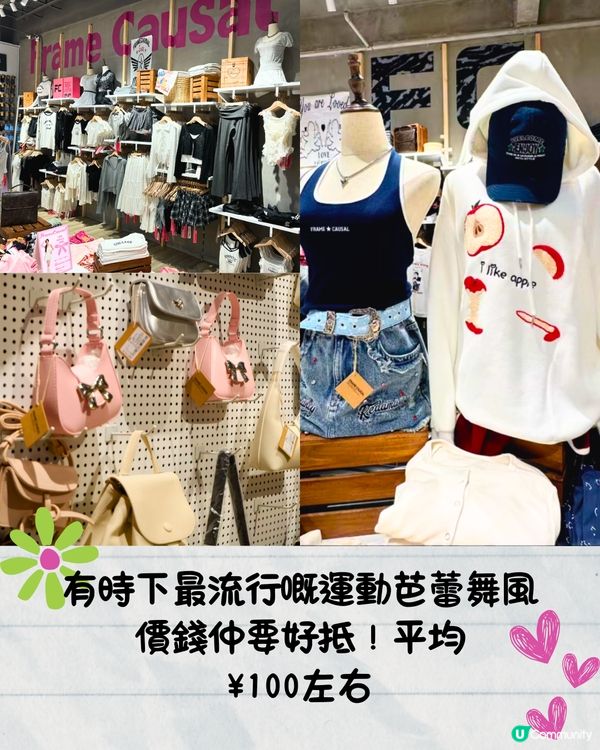 深圳新開5間必買女裝店🛒韓國東大門入貨‼️低至¥89