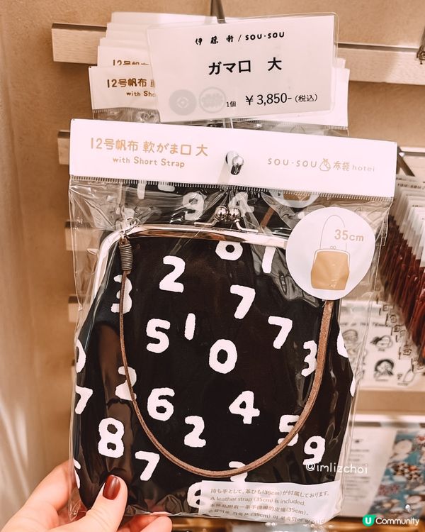 京都必買👛特產Sou Sou 招牌包包