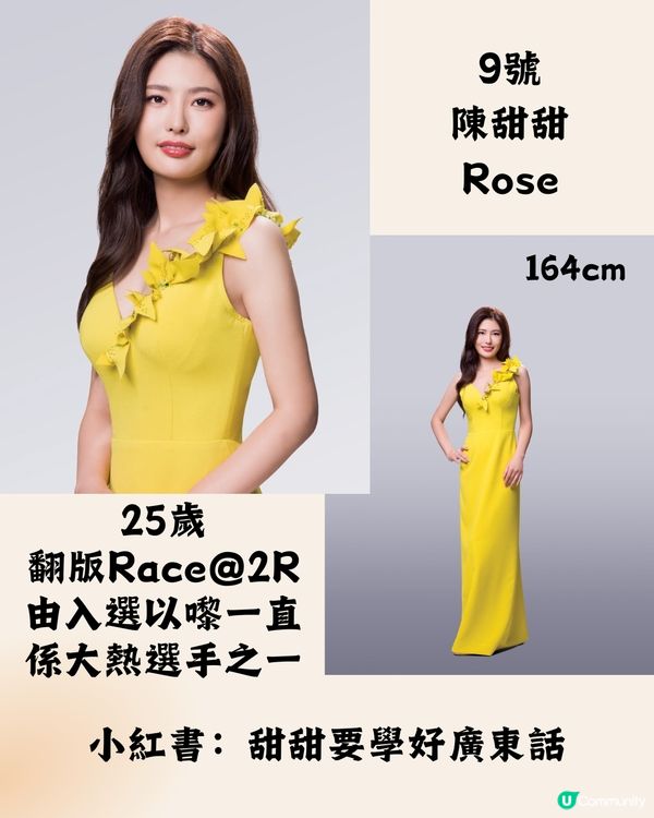 2024香港小姐最終15強名單👑決賽鎖定9月15日晚上8點‼️5強預測㊙️附IG帳號