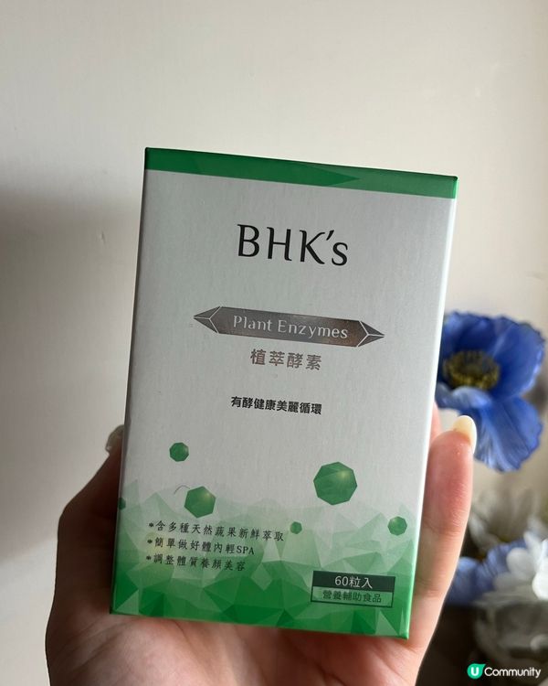 【BHK’s 植萃酵素 素食膠囊 腸道健康救星✨】 
