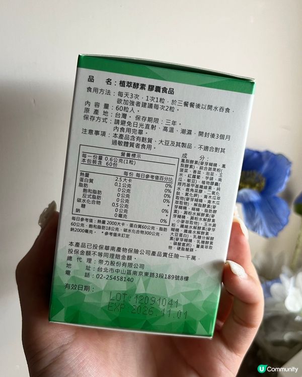 【BHK’s 植萃酵素 素食膠囊 腸道健康救星✨】 